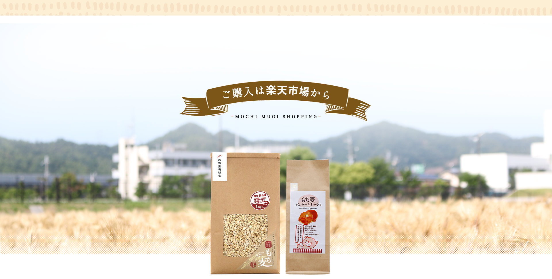 ひのストア楽天市場店・茶蔵楽天市場